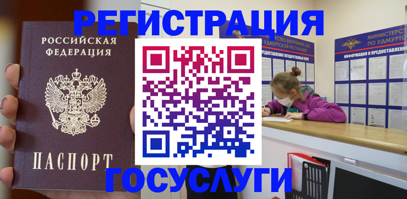 законная регистрация в Димитровграде